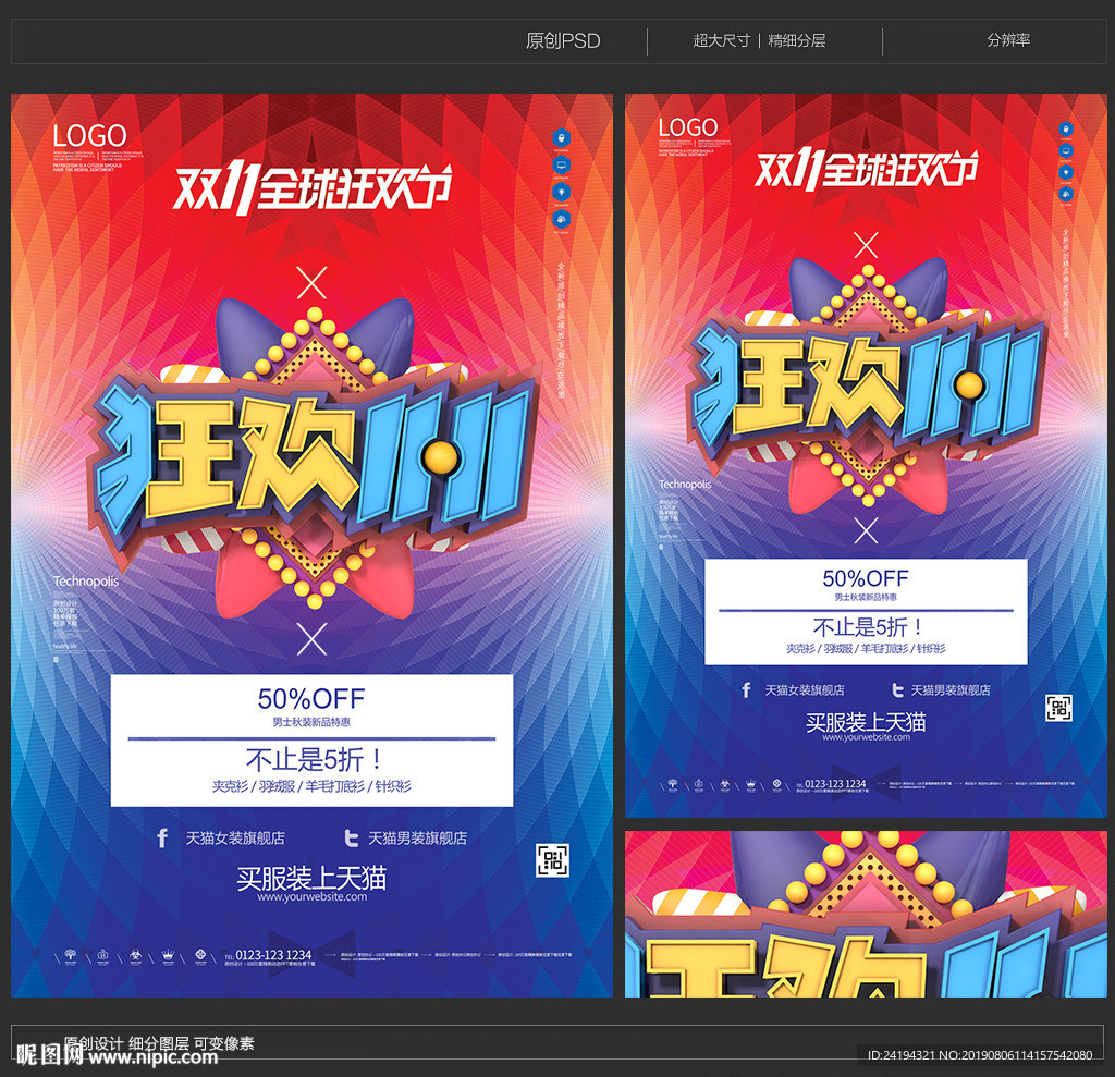 狂花双十一