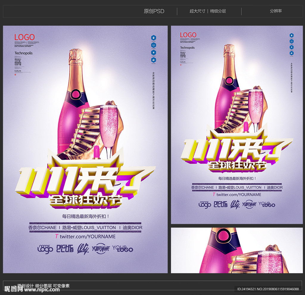 双十一狂欢红酒装饰