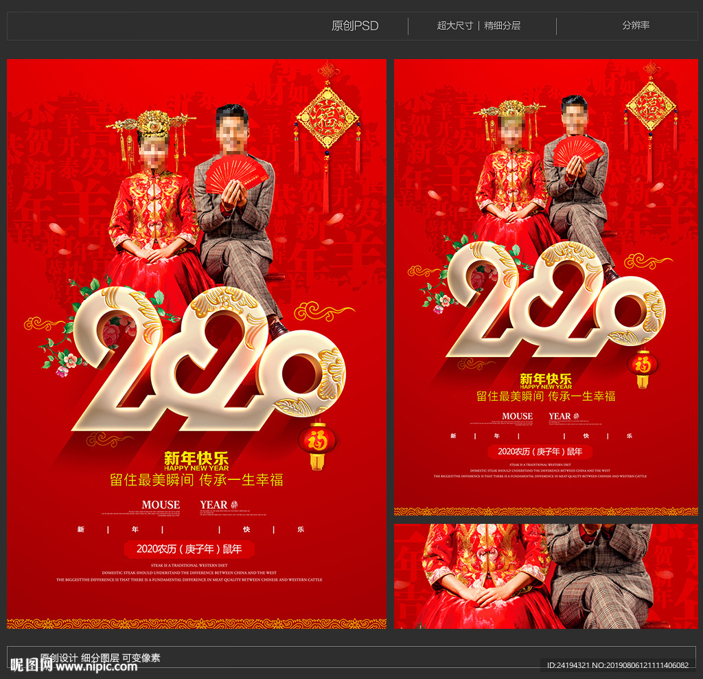 2020新年祝福
