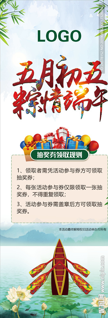 五分初五 粽情端午