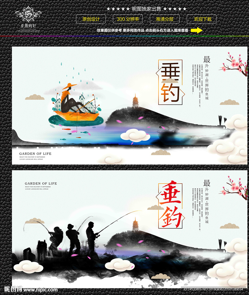 垂钓