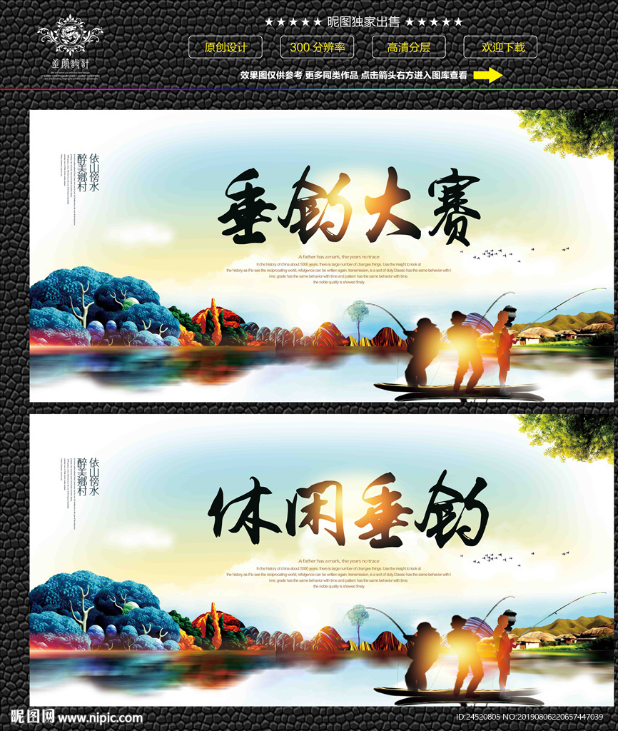 垂钓