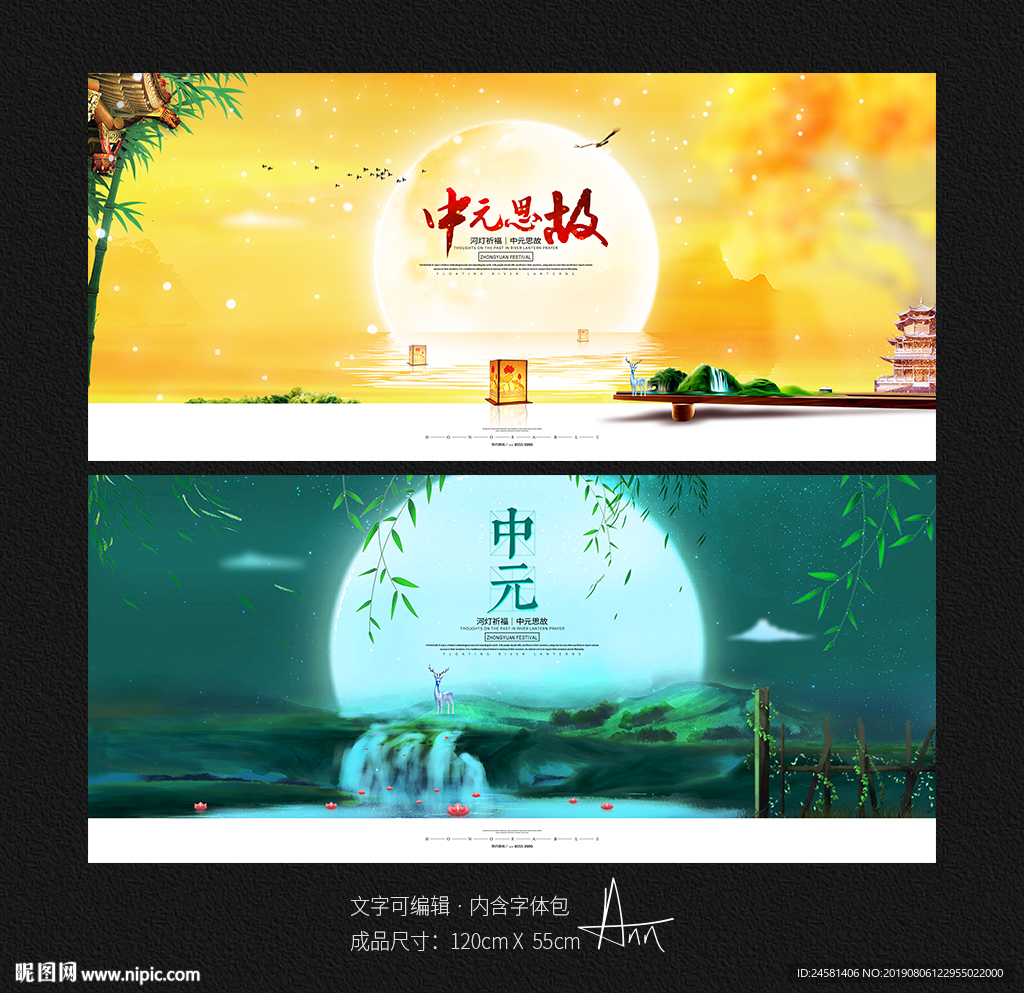 中元节
