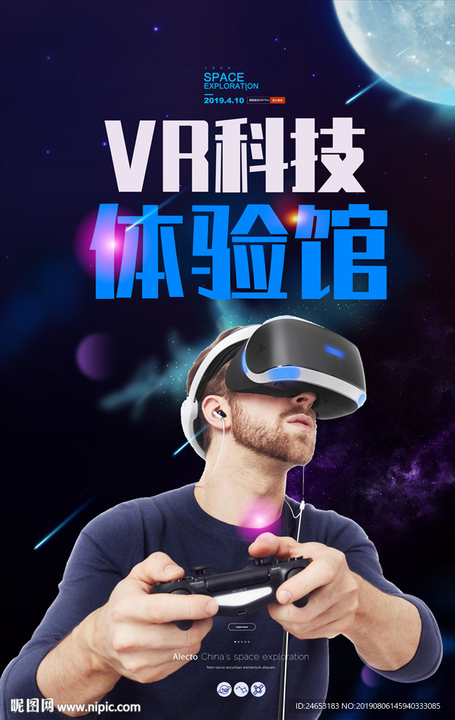 VR海报