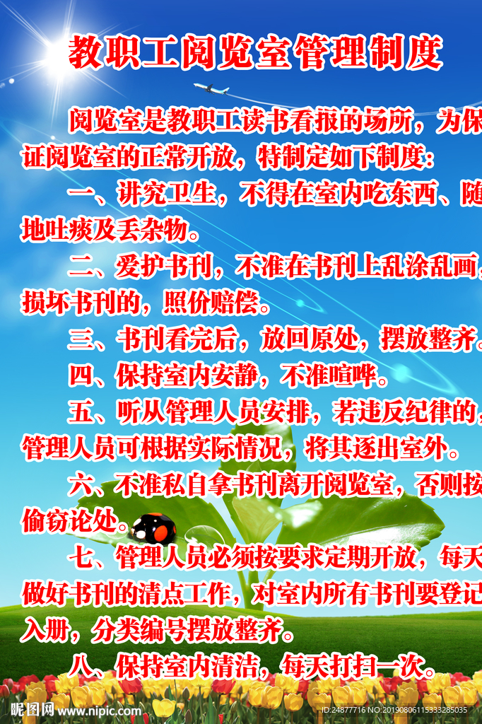职工之家 工会 制度 PSD