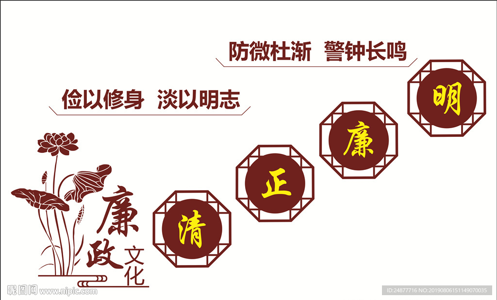 清正廉明 楼道 PSD 分层图