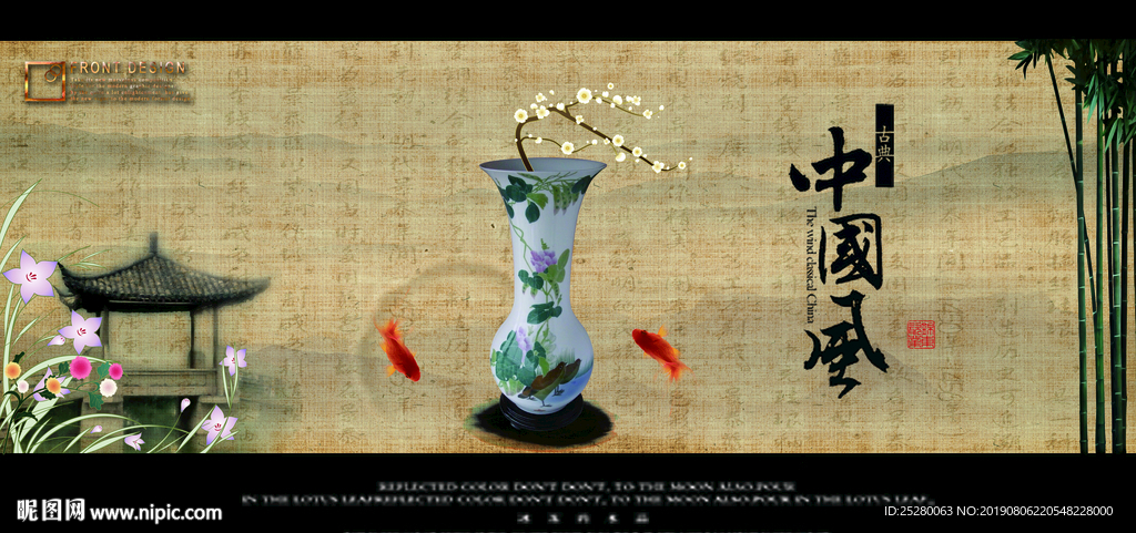 中国风
