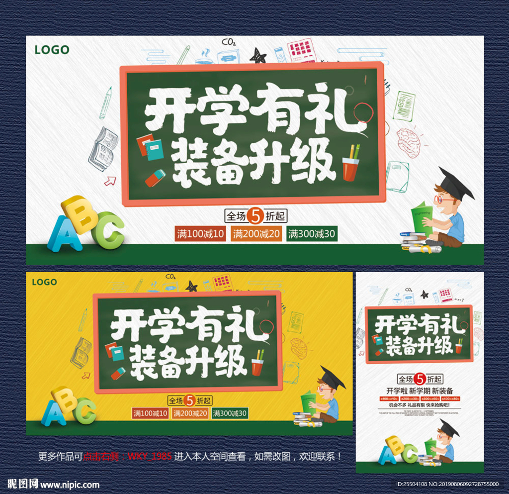 开学