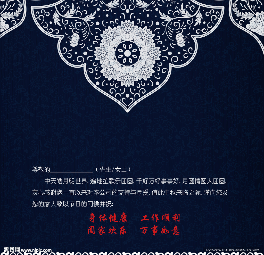中秋节贺卡 暗蓝贺卡 高档贺卡