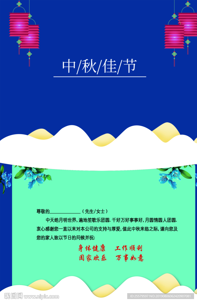 中秋节贺卡 蓝色贺卡