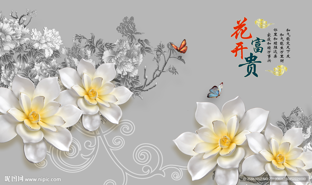 花开富贵电视背景墙