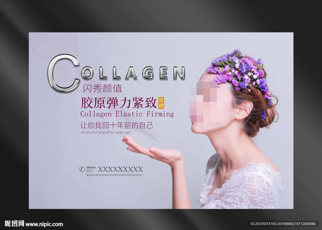 美容海报