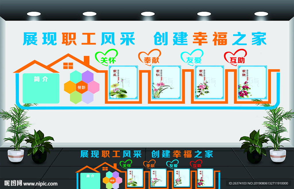 职工风采