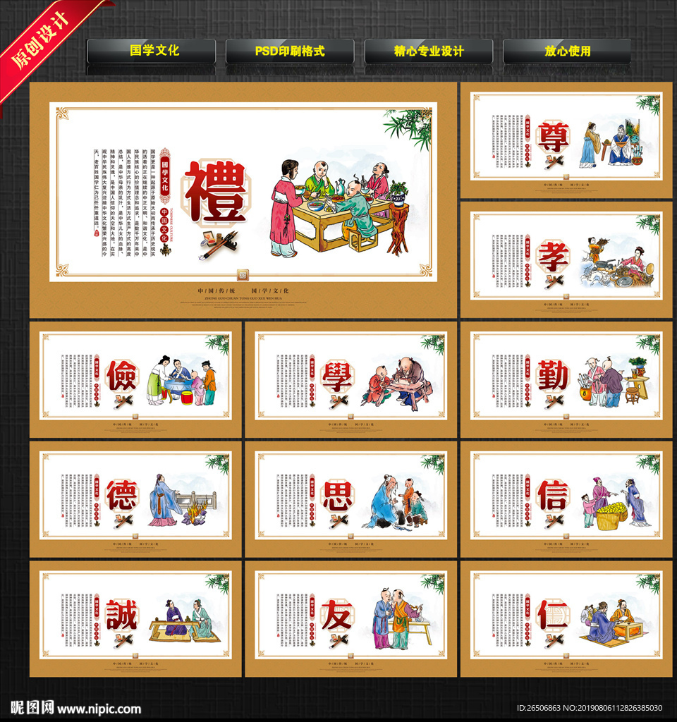 国学文化