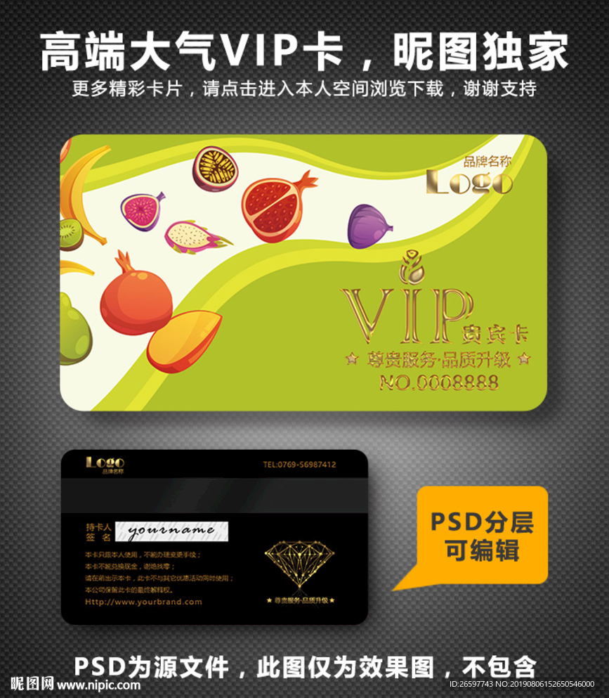 果汁店VIP卡