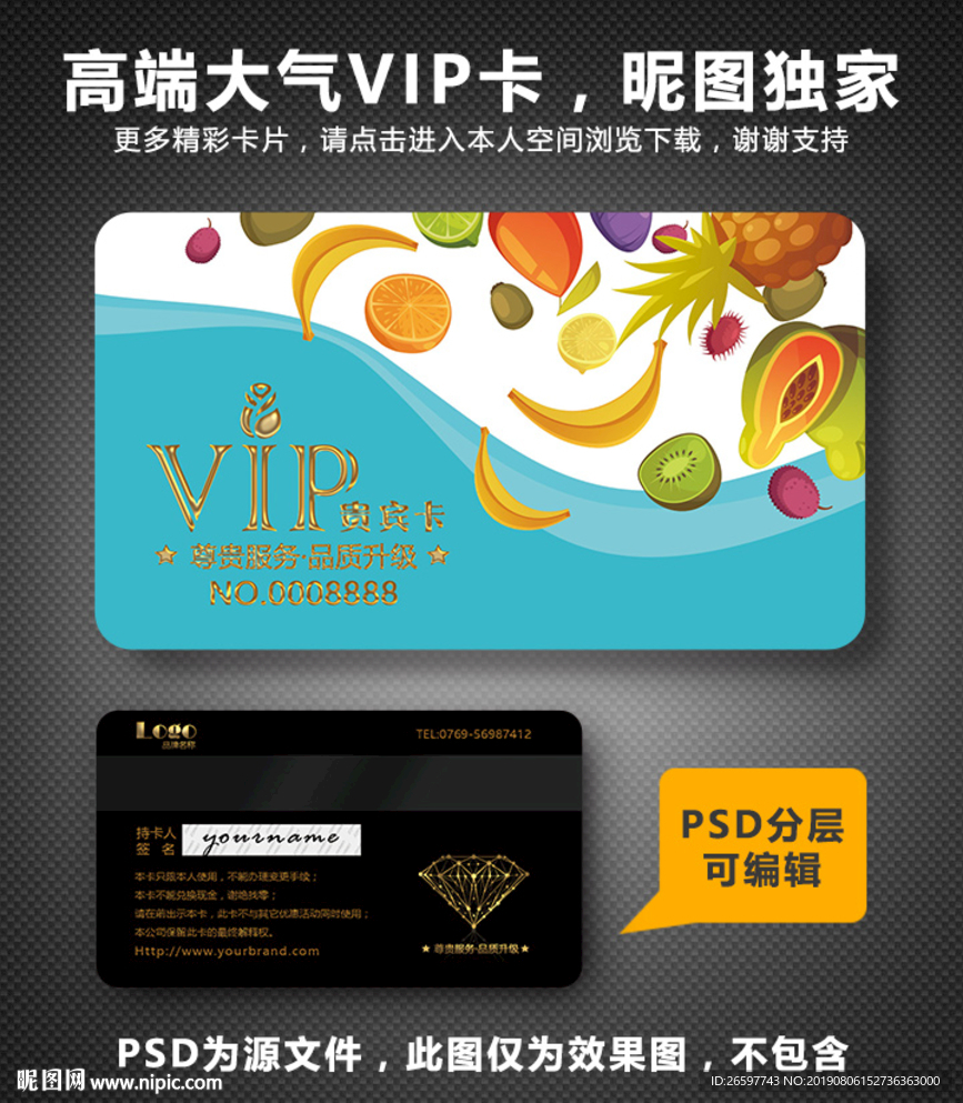 果汁店VIP卡