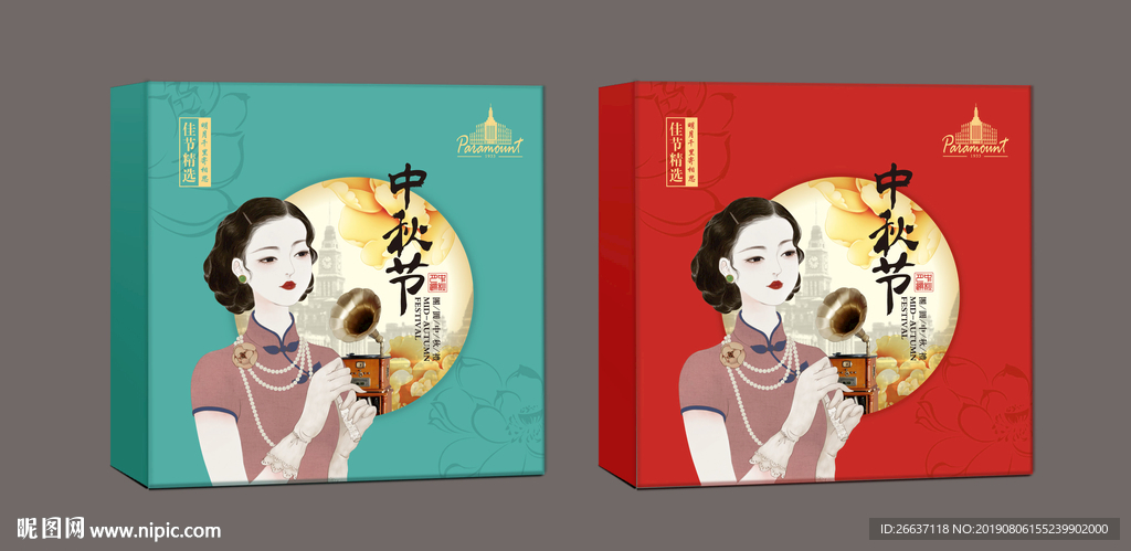 时尚上海月饼包装