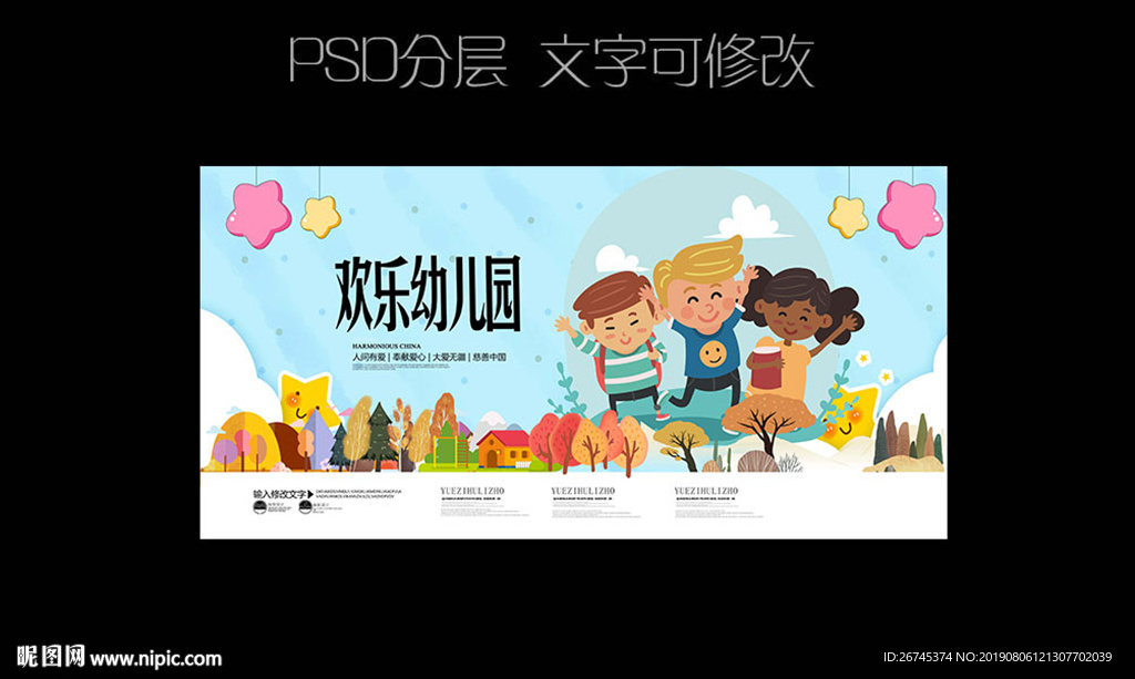 幼儿园