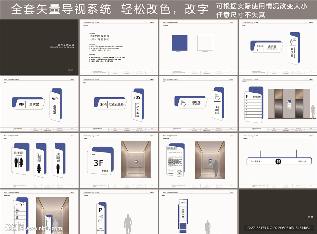 导视系统