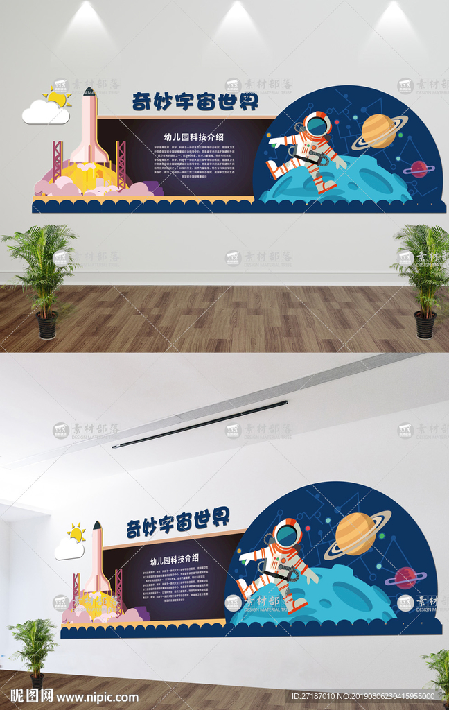 学校文化墙 幼儿园文化墙 校园
