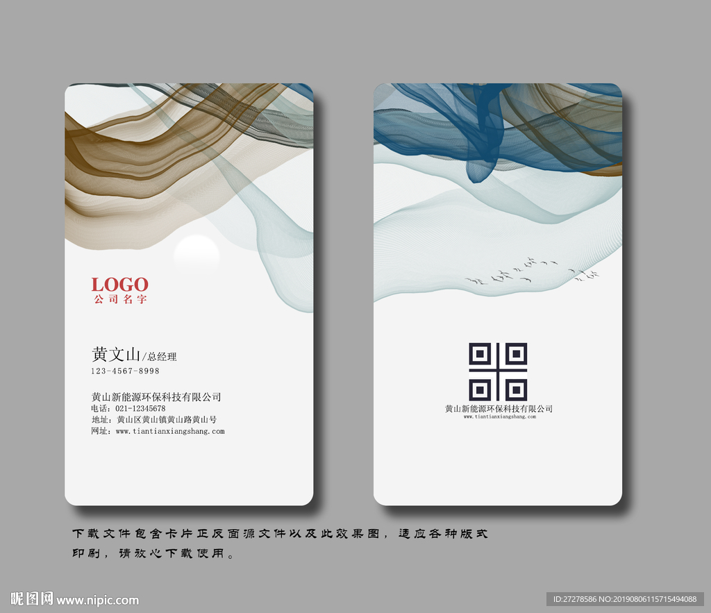 山水名片