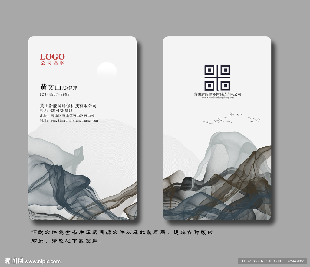 高档名片 水墨名片