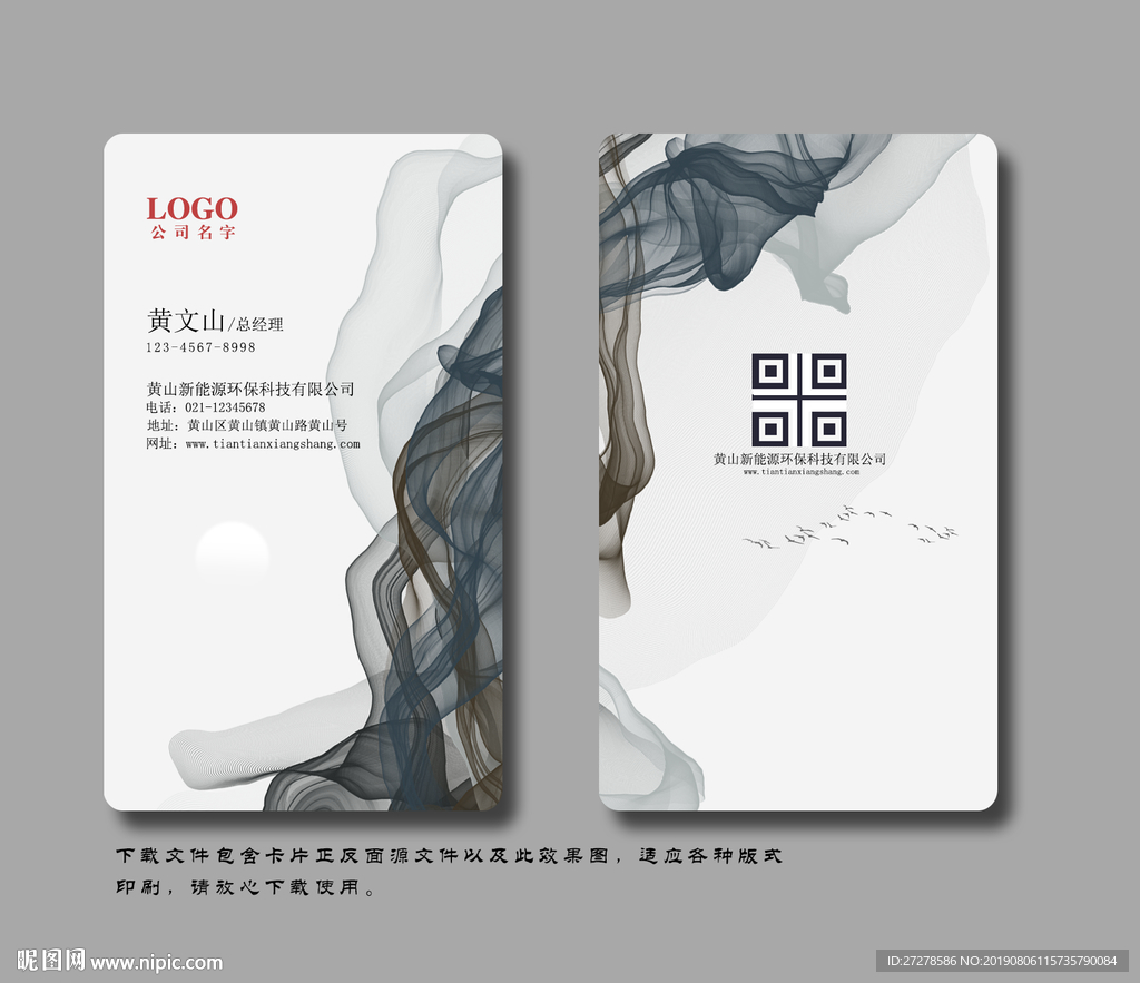 企业名片 集团名片