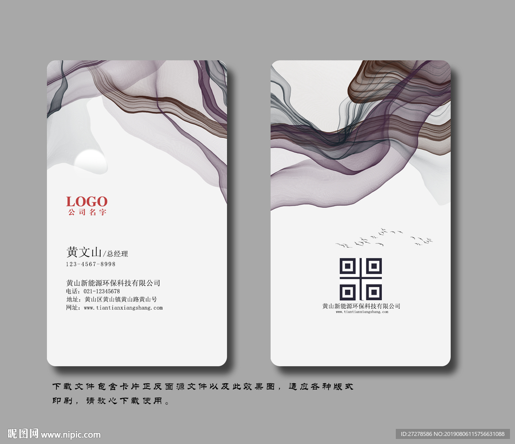 化妆品名片 化妆师名片