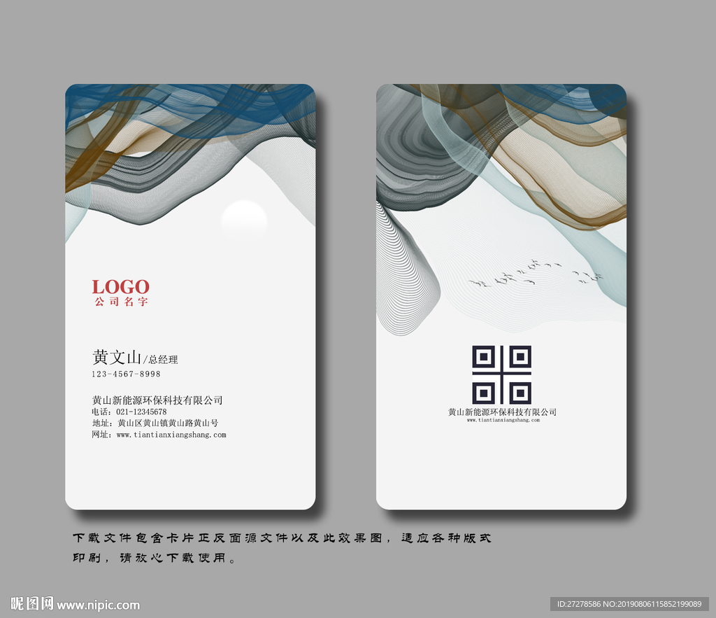 企业名片 公司名片