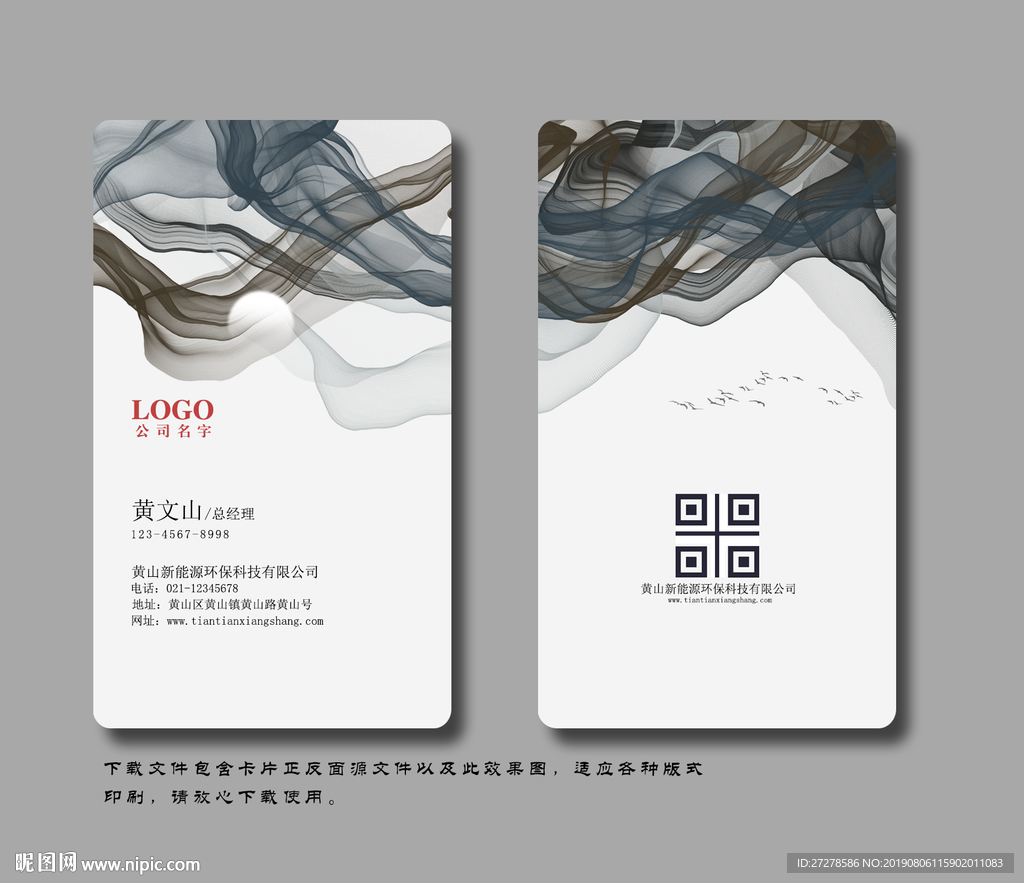 企业名片 公司名片