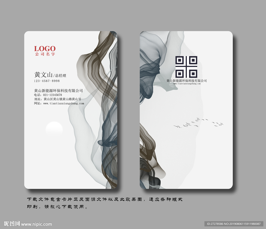 中国风名片