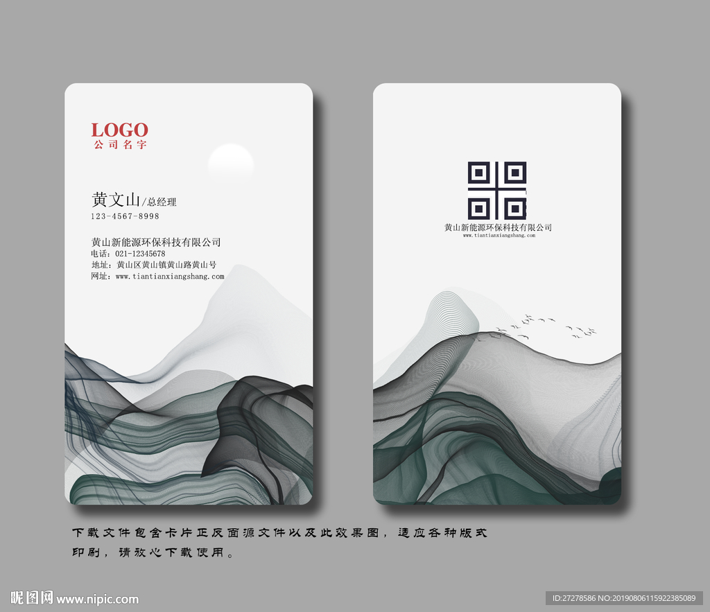 企业名片