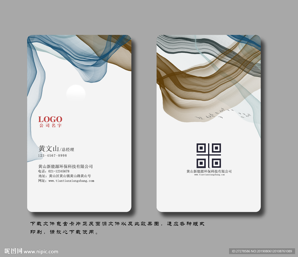 抽象名片 设计师名片