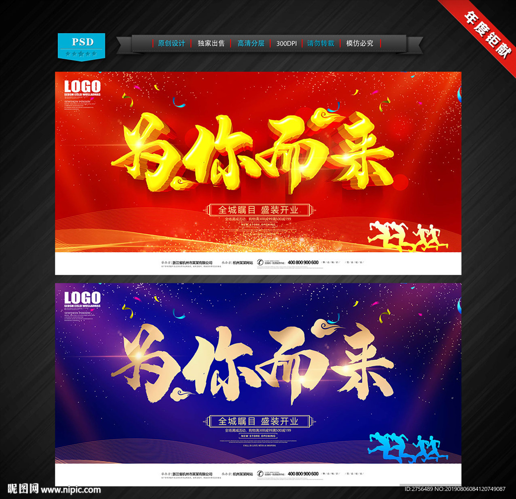 开业