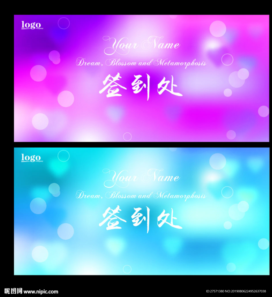 签名墙