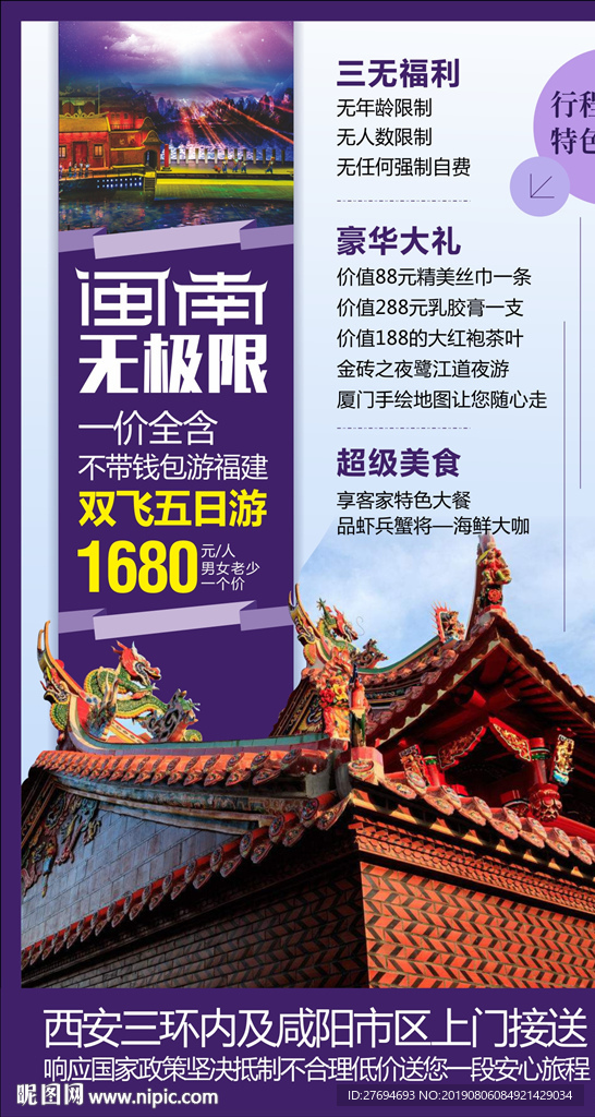 厦门鼓浪屿