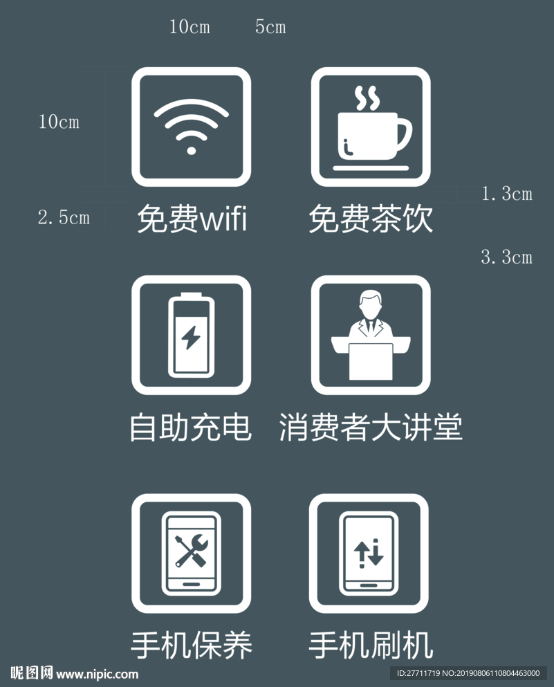 免费 茶饮服务标识（白色字体）