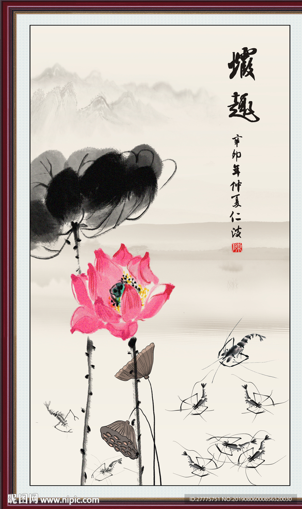 虾趣