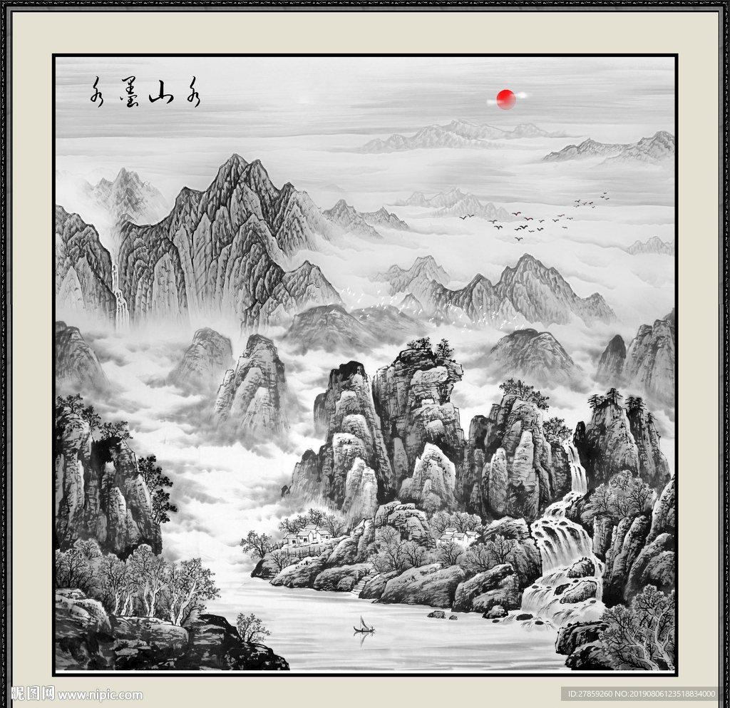 水墨山水