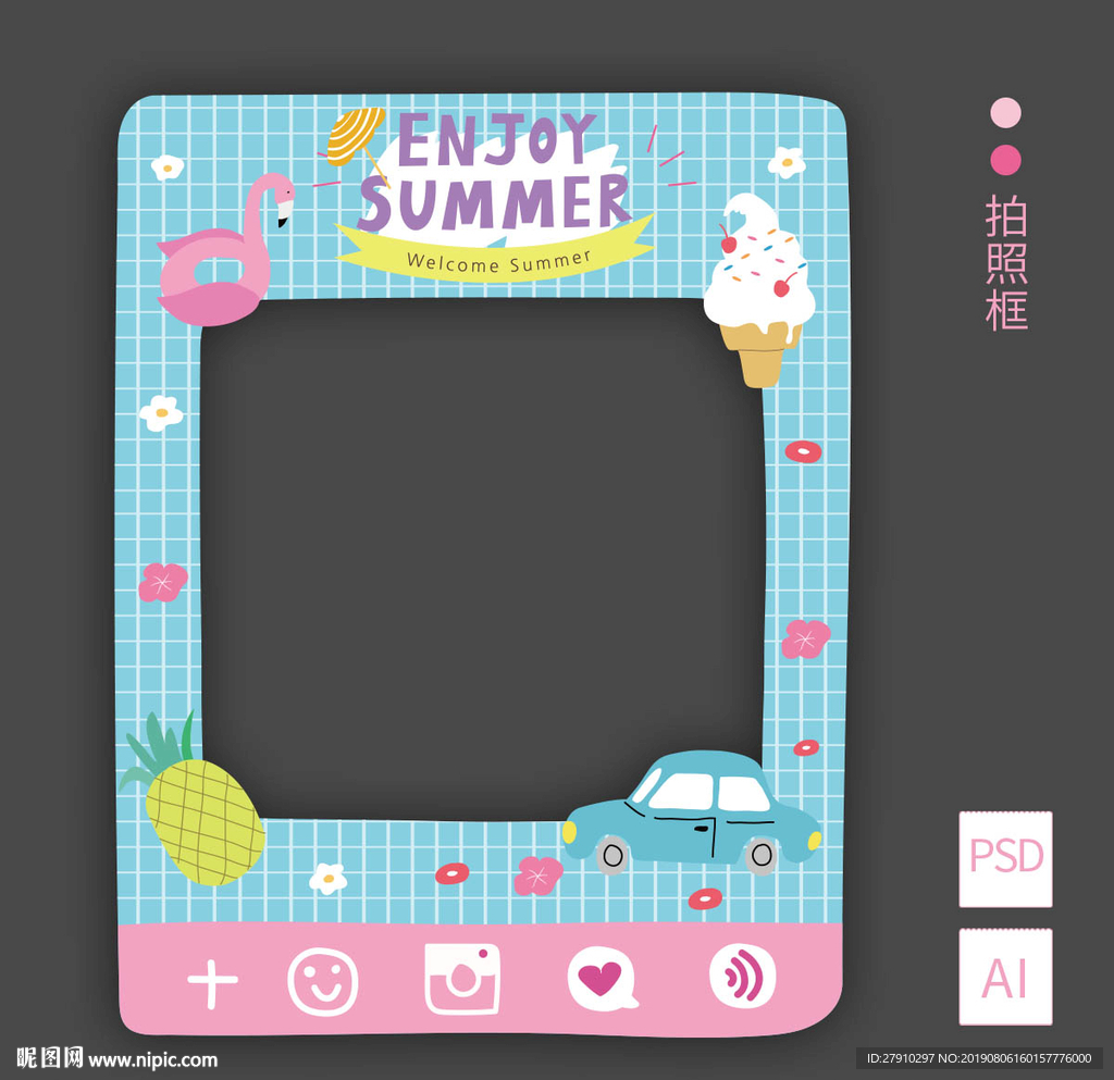 夏日拍照框