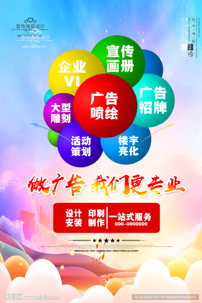 传媒公司