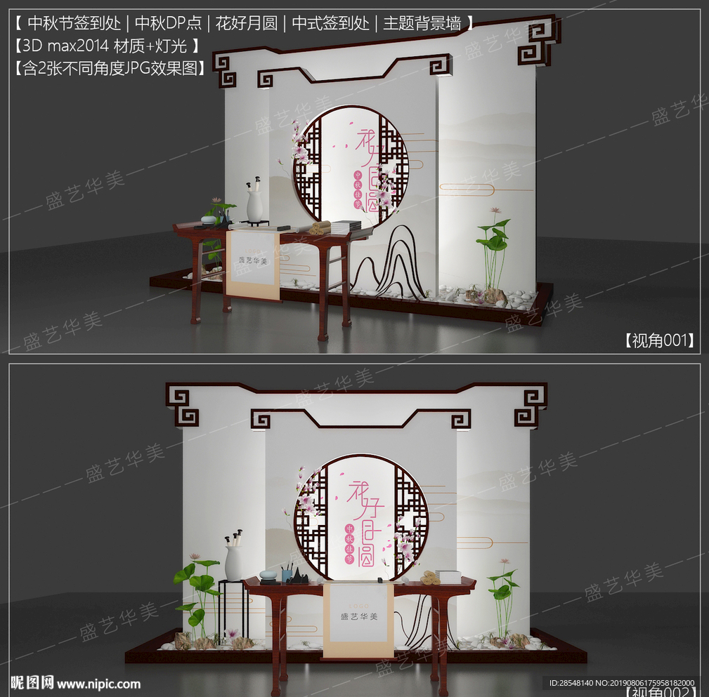 中秋节签到处