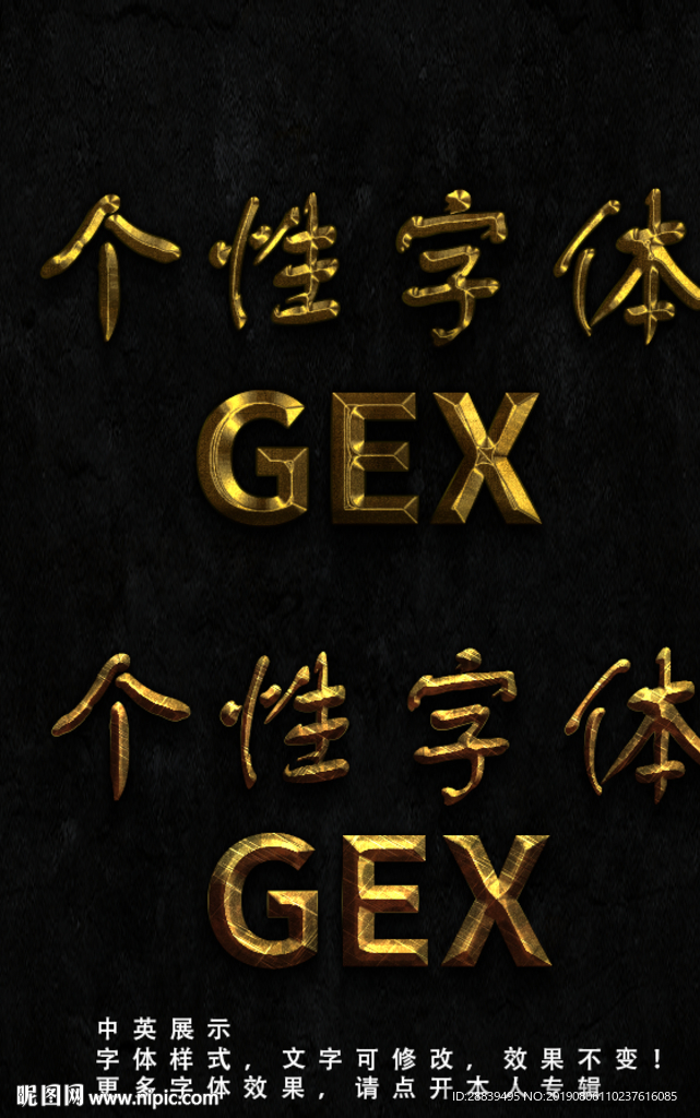 黄金字体效果
