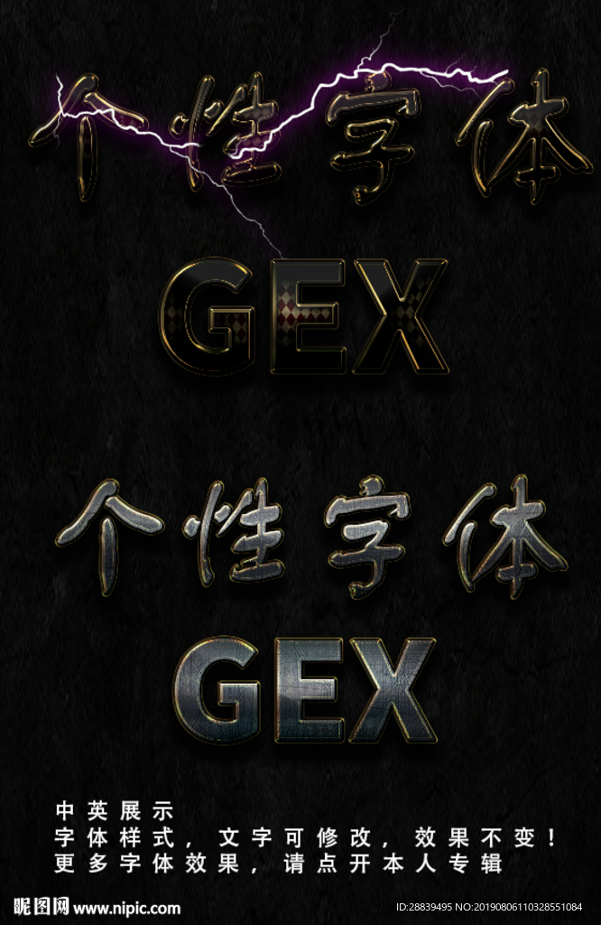个性字体