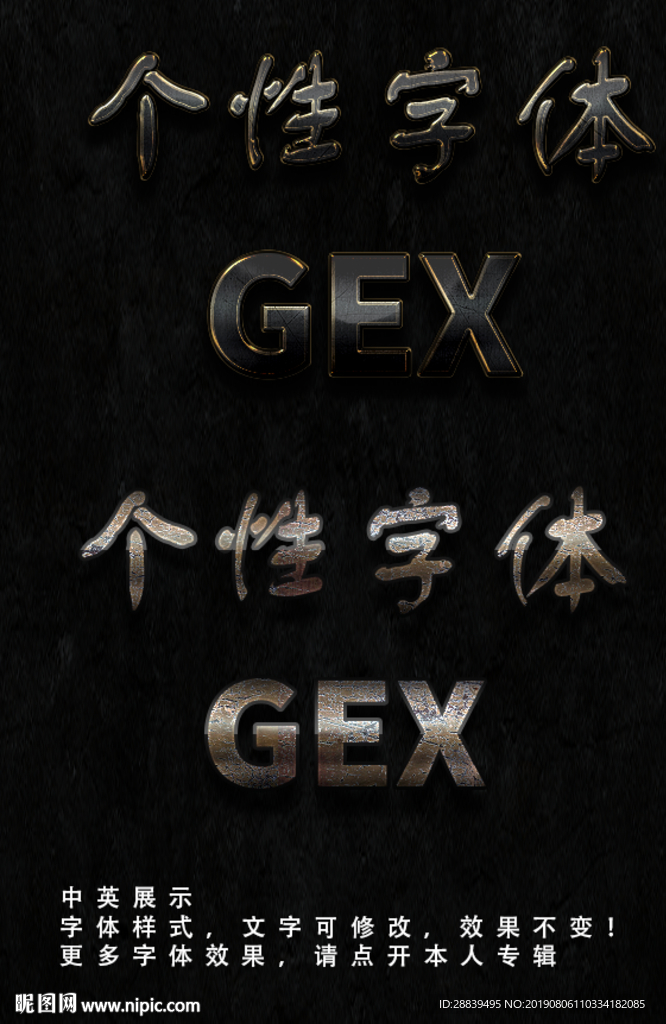 个性字体