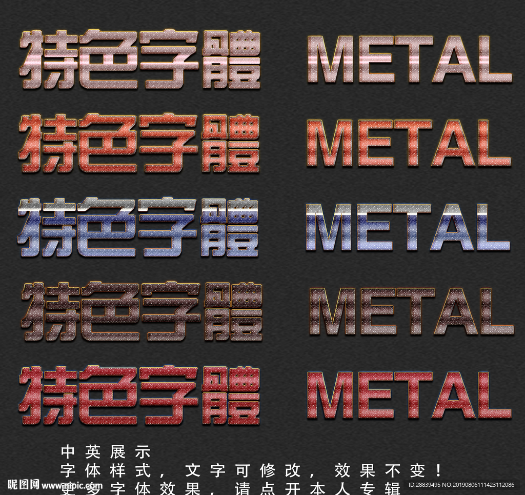 特色字体