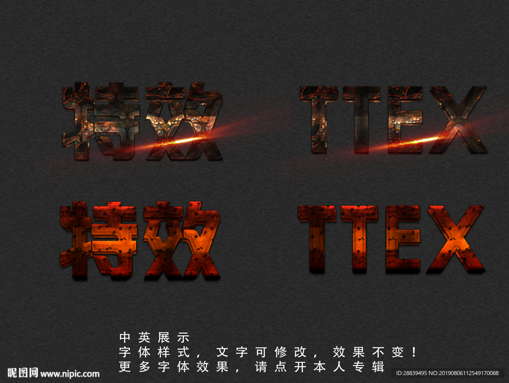 特效字体
