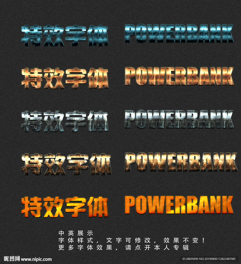 效果字体