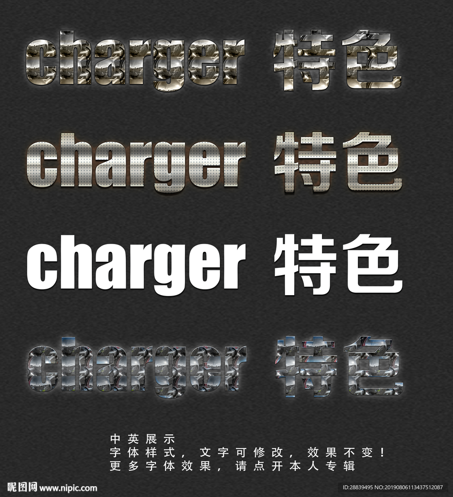 效果字体