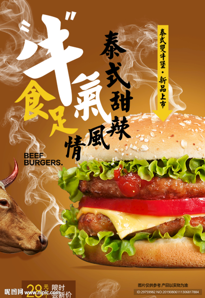 汉堡海报